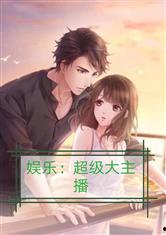 娱乐吃瓜酱 男朋友小说