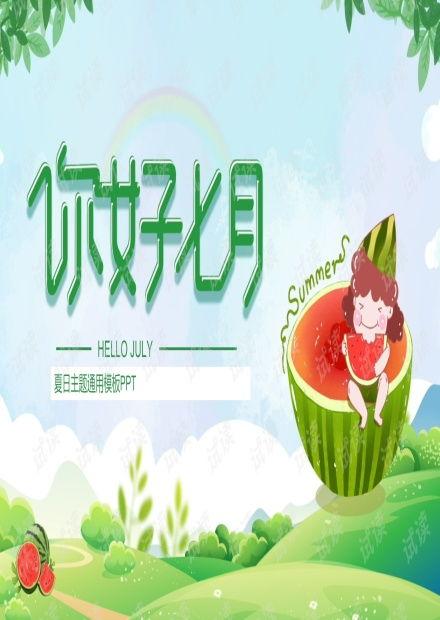 娱乐吃瓜酱的背景图高清,揭秘娱乐圈背后的高清图鉴
