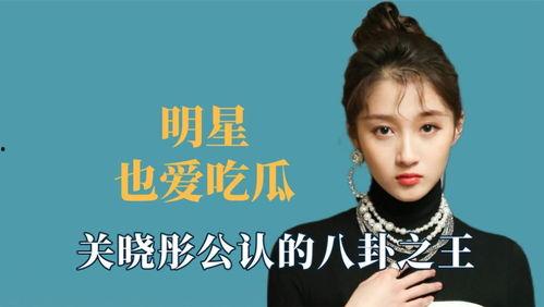 吃瓜八卦娱乐圈王鹤棣