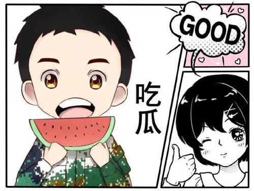 娱乐吃瓜718快乐