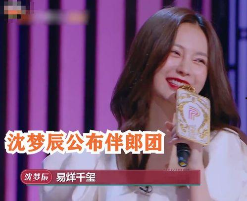 娱乐吃瓜姐沈梦辰