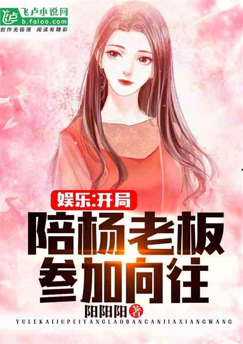 娱乐吃瓜酱网文小说