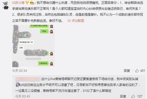 吃瓜事件汇总