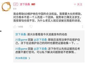 吃瓜事件汇总