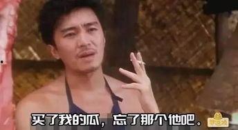 吃瓜娱乐图片搞笑图,搞笑图鉴,带你领略吃瓜乐趣
