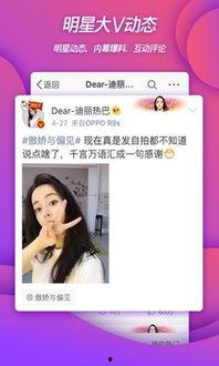 娱乐圈吃瓜微博大v,吃瓜背后的真相与内幕