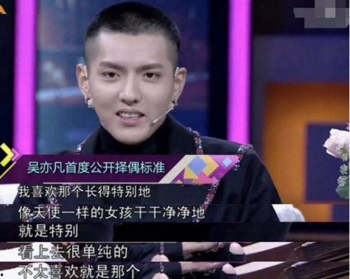 吃瓜娱乐爆料吴亦凡