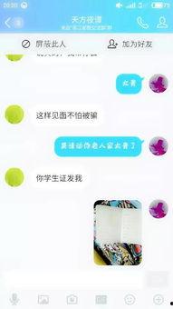 娱乐吃瓜群二维码qq,QQ二维码背后的明星八卦盛宴”
