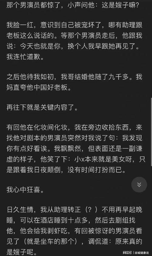 吃瓜知乎娱乐圈,揭秘明星幕后故事