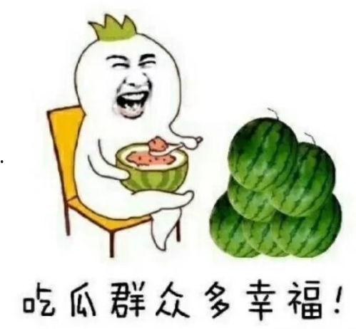 娱乐吃瓜酱低配生活,娱乐吃瓜酱的趣味日常