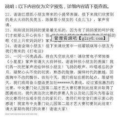 吃瓜大赛主持稿